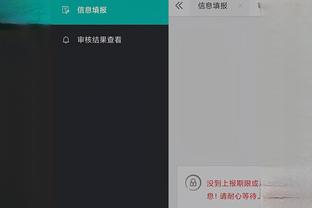 必威官方app截图4